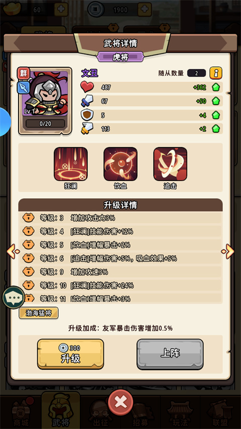神将风云