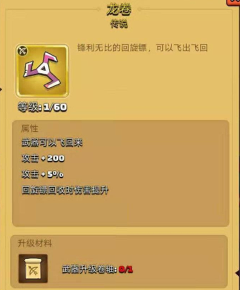 弓箭传说苹果版