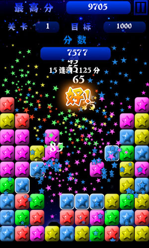 popstar消灭星星ios版