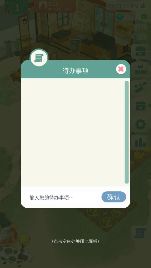 专注农场手游