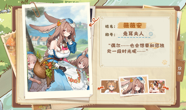 异世界慢生活官方版