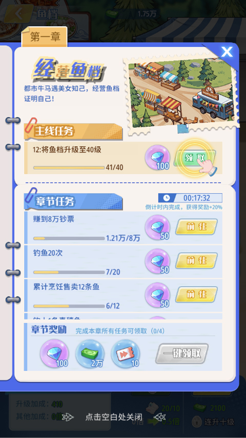 世界垂钓之旅
