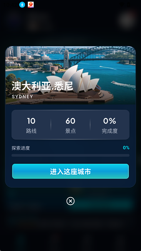 木卫六跑步机app