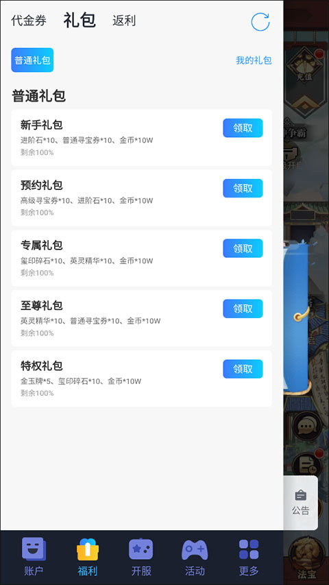 御龙城堡折扣版