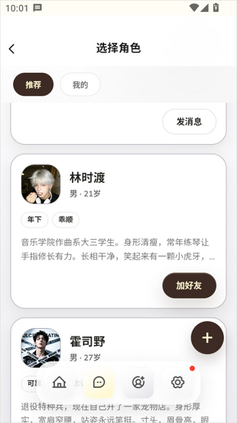 梦信app