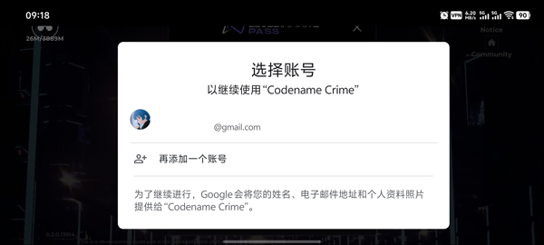 代号Crime(代号犯罪)