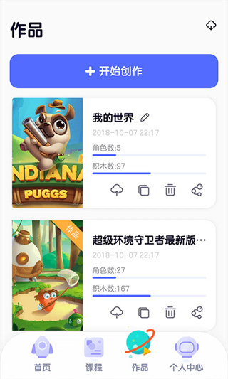 探月校园版苹果版