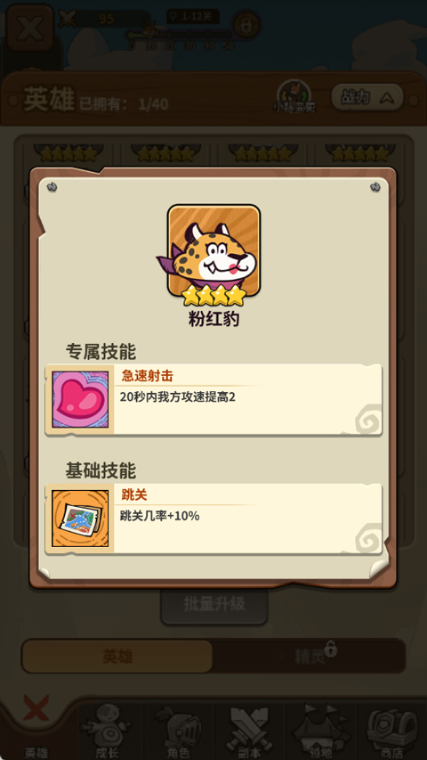 五芒星战记