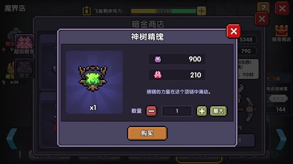 我的勇者ipad版