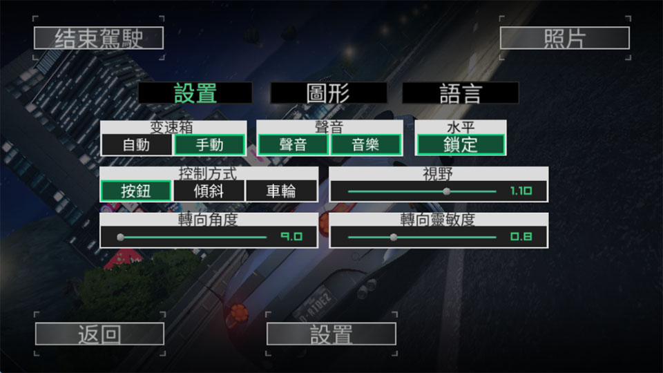 漂移狂飙2中文版