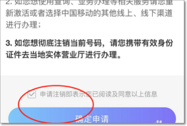 中国移动app苹果版