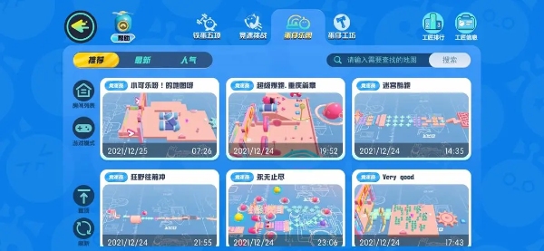 蛋仔派对苹果手机版