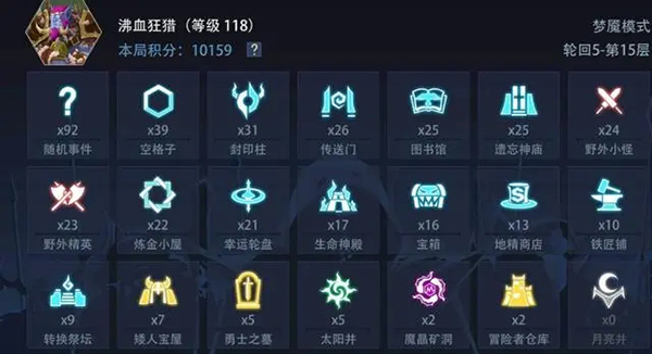 恶魔秘境最新版