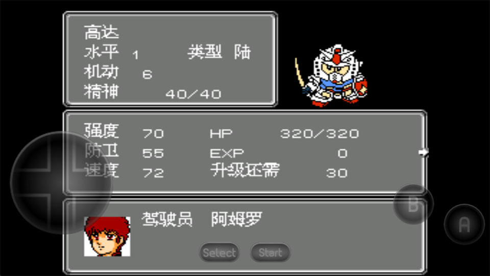 第二次机器人大战手机版