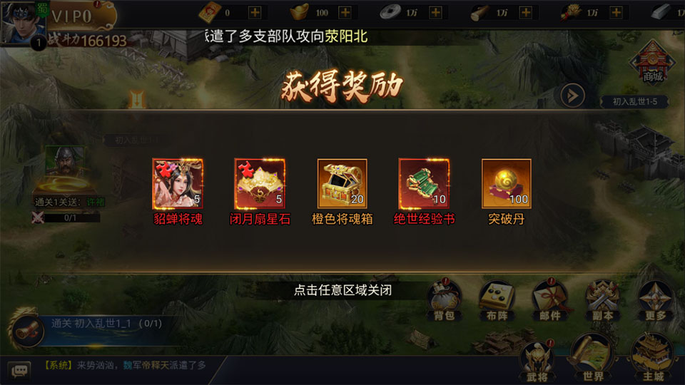 王者征途逐鹿版本