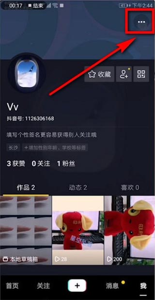 抖音苹果手机版iOS下载