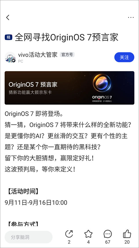 vivo社区app