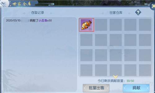 浮生为卿歌ipad版