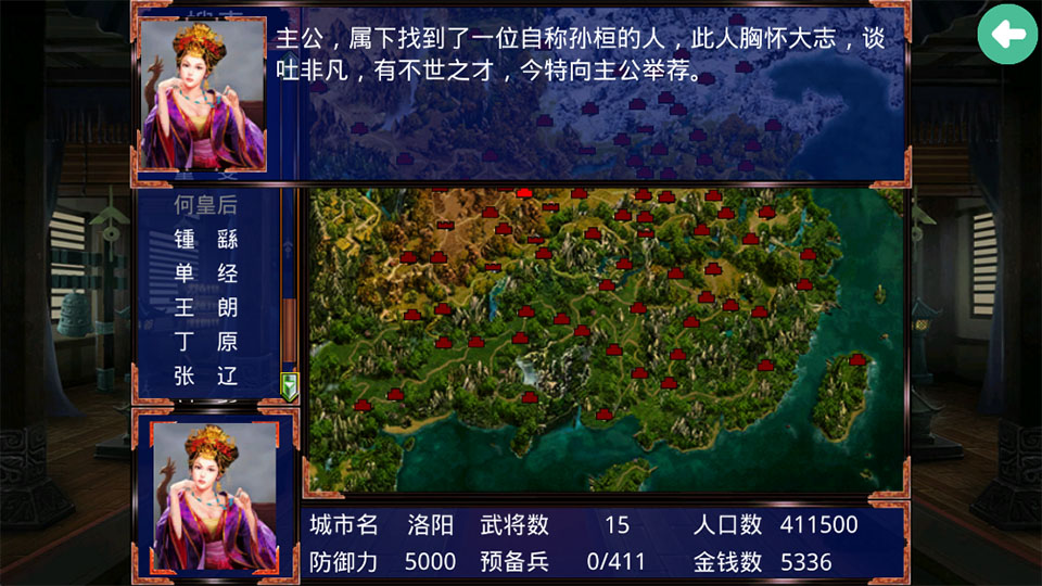 三国战争传手机版