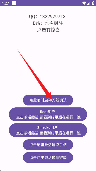 pandaactivate熊猫激活