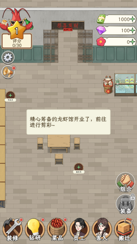 开个龙虾馆