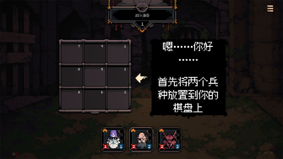 九格生死战