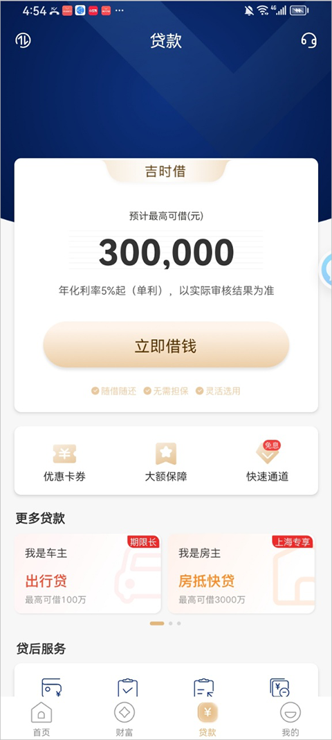 华瑞**app