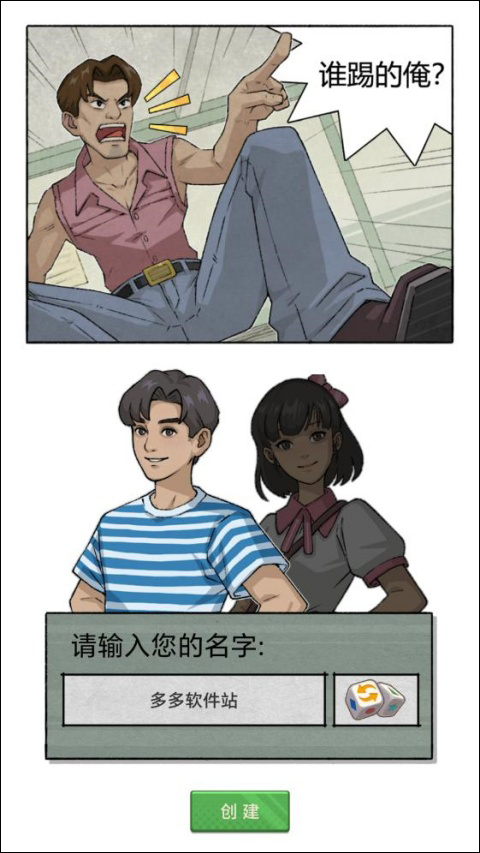 沉默的蟋蟀手游