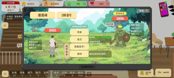 我独自生活苹果版