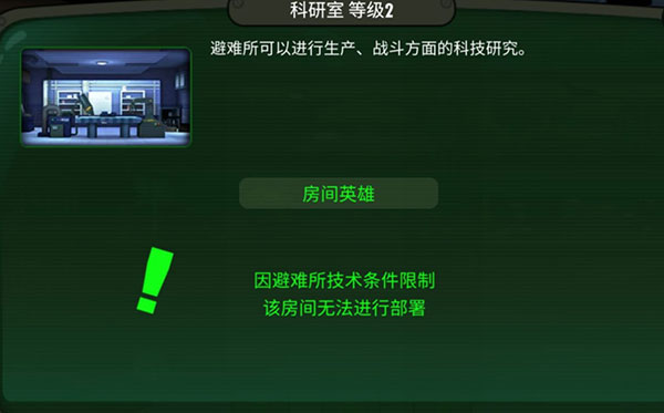 辐射避难所Online苹果版
