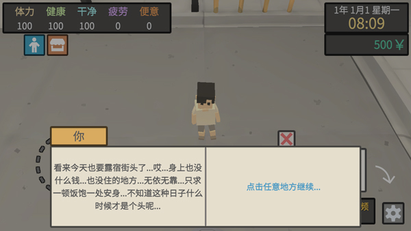 属性与生活3苹果版