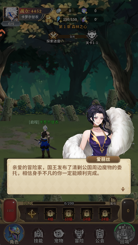 冒险与征途