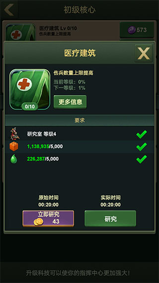 兵人大战苹果版