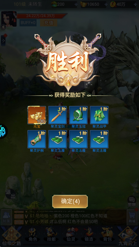初音速(0.05折仙帝之路)