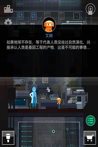 opus地球计划ios版