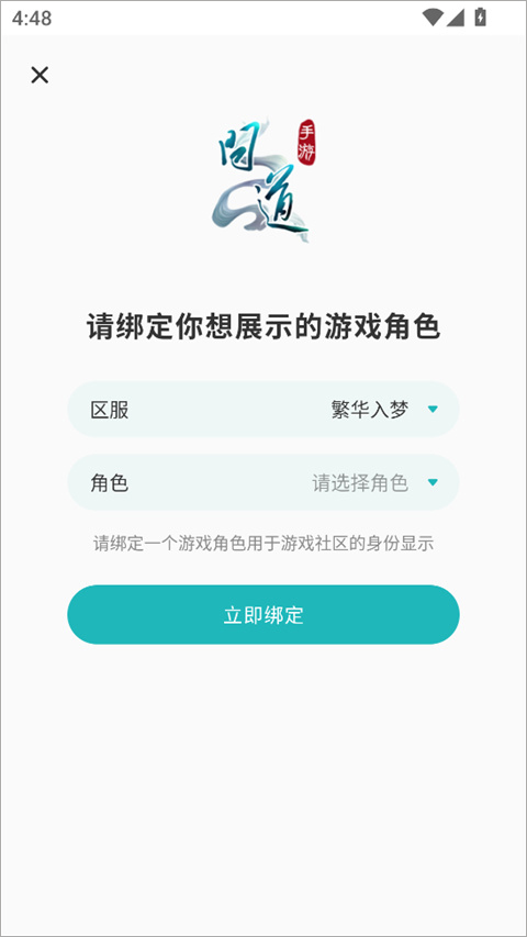 掌上问道app