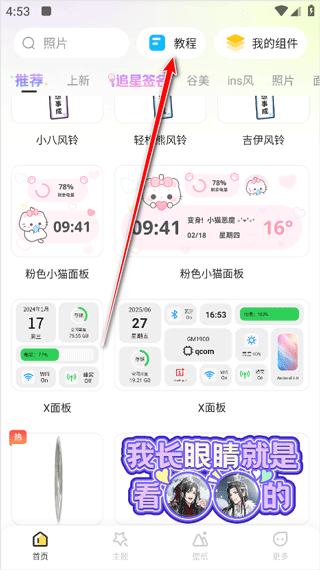 组件岛widgetIsland苹果手机版
