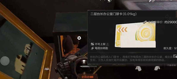暗区突围苹果版