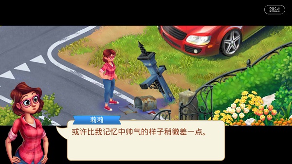 茉莉的花园ipad版