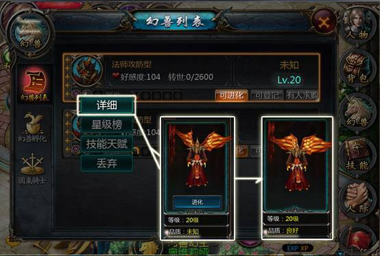 魔域口袋版苹果版