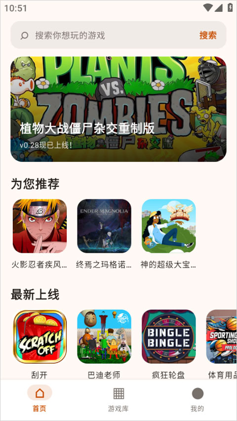 仓鼠云电脑app
