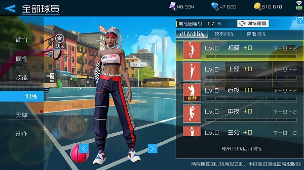 街篮2苹果版