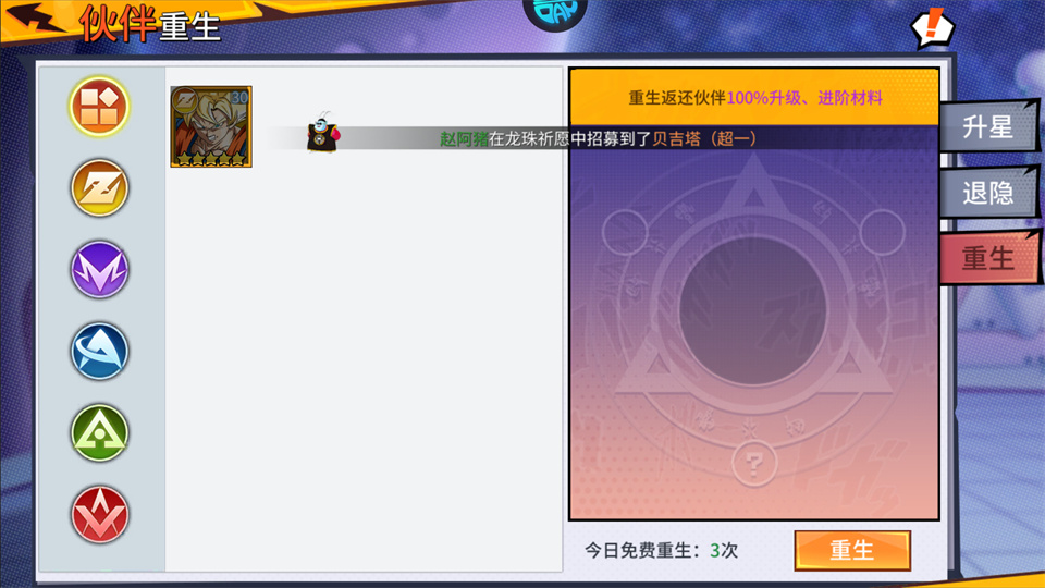 龙之觉醒0.1折版