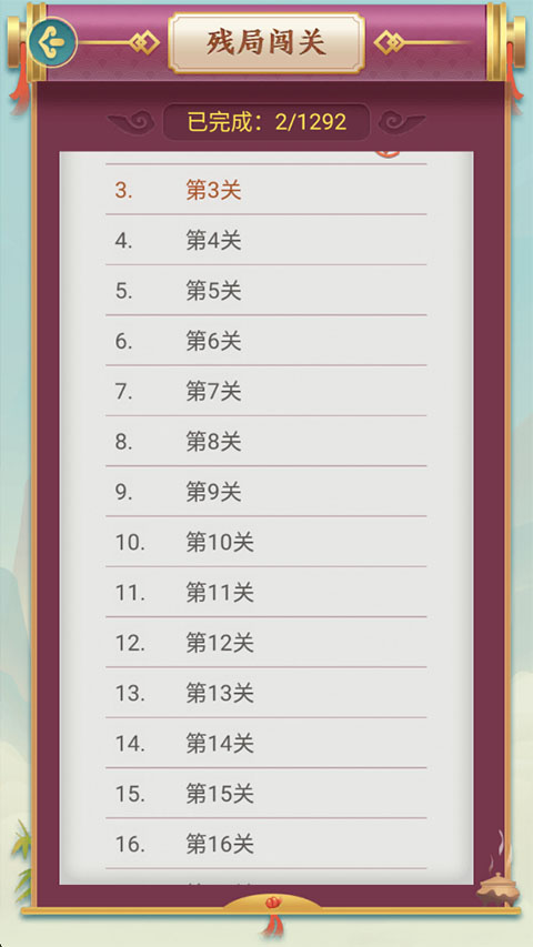 象棋手机版