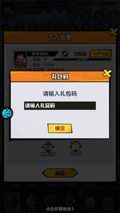 皇城传说官方版