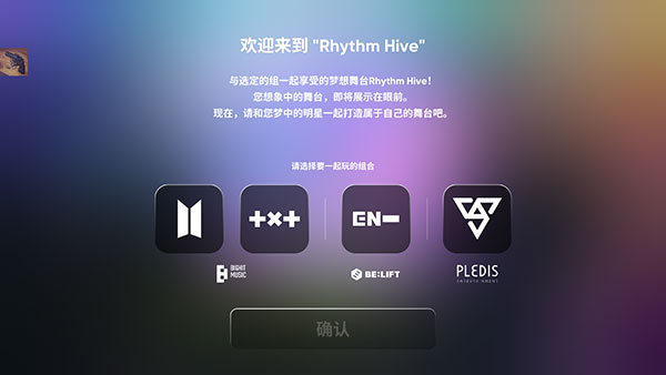 RhythmHive苹果版