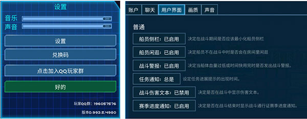 像素星舰苹果版