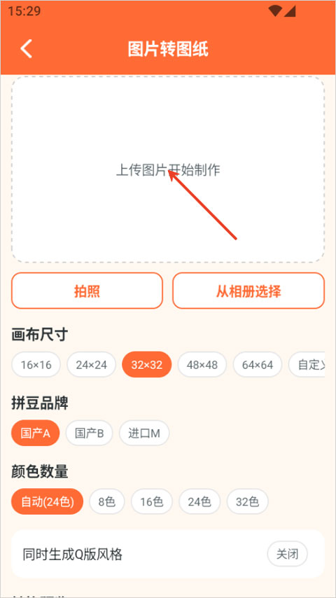 啃豆小仓拼豆app