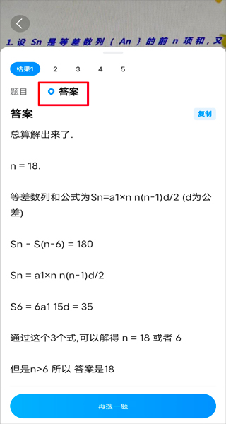 作业帮ios版