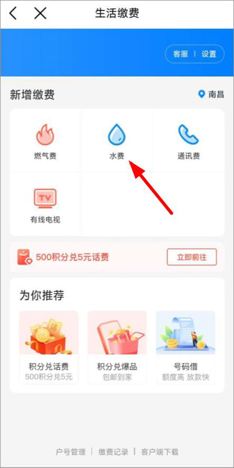 中国移动江西苹果版